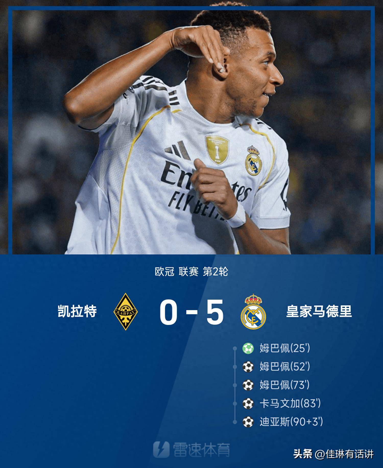 世界杯