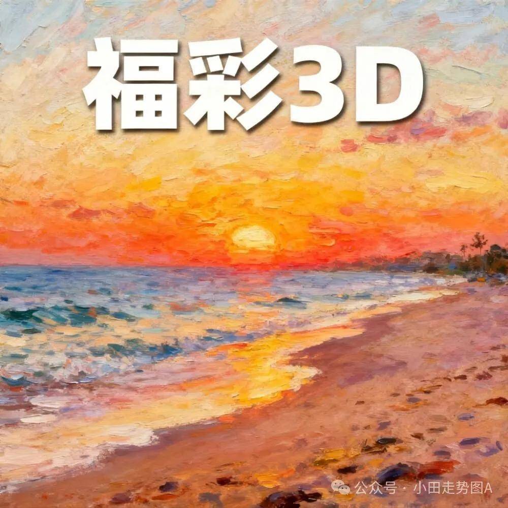 英超